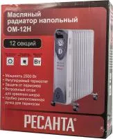 Масляный радиатор ОМ-12Н (2,5 кВт) Ресанта